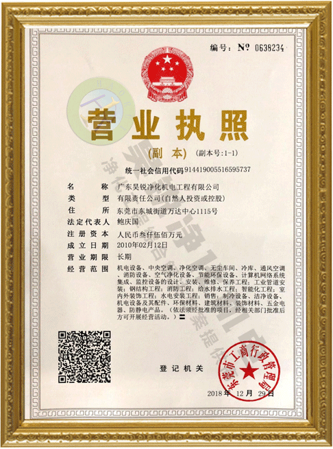 營業(yè)執(zhí)照